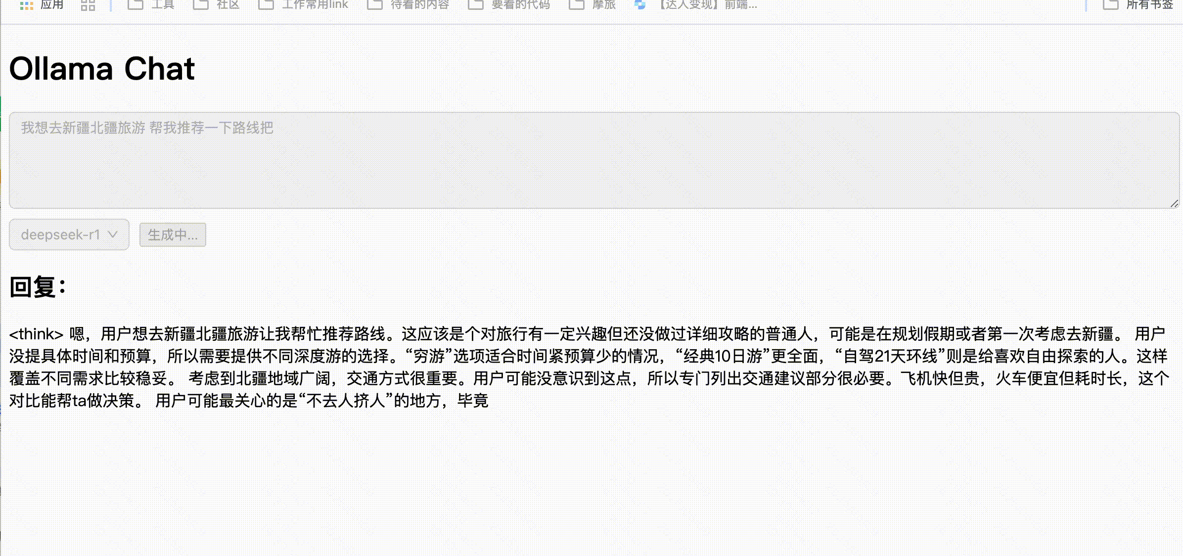 效果