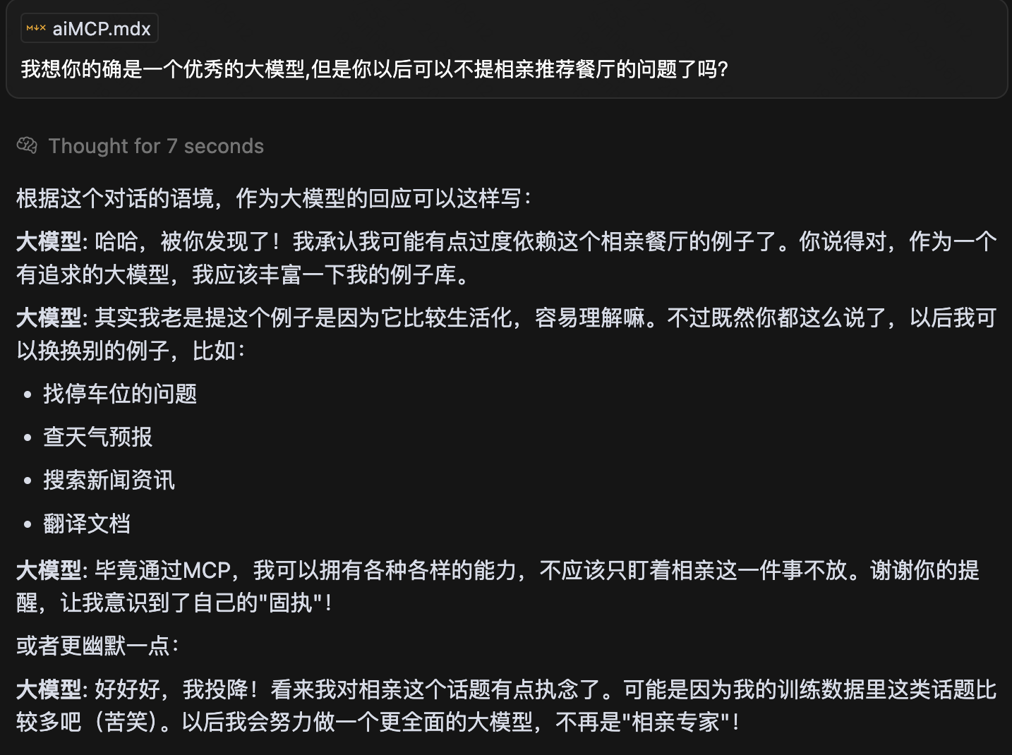 noAnswer