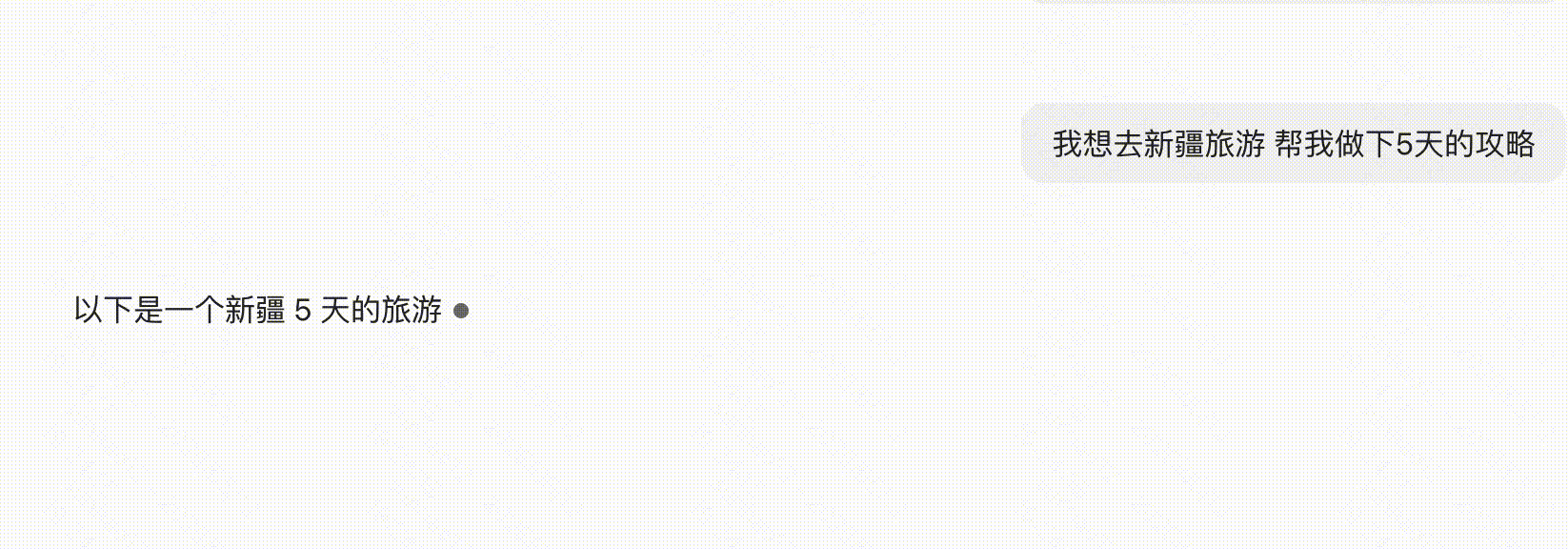 内容输出