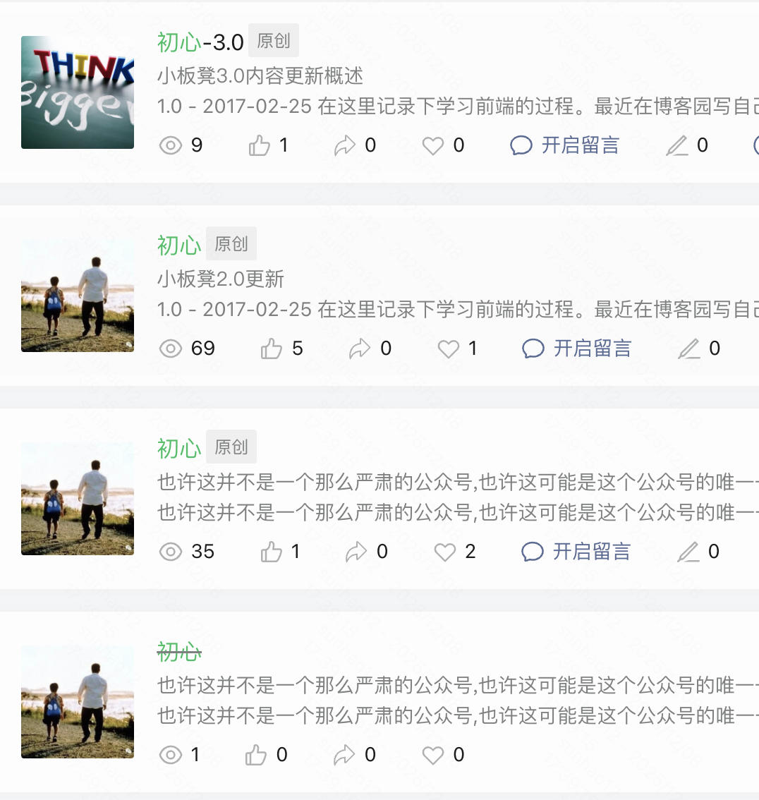 公众号内容迭代